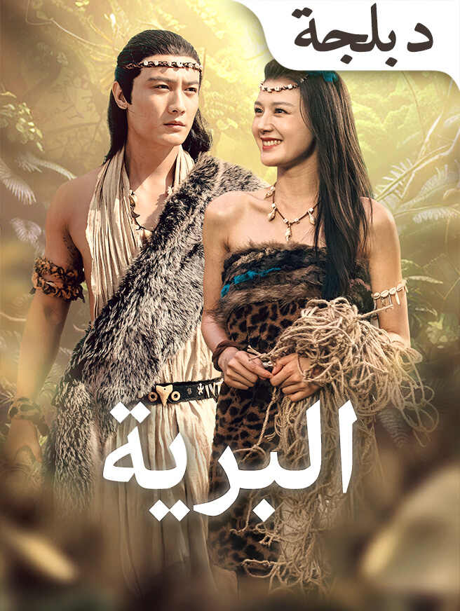 البرية