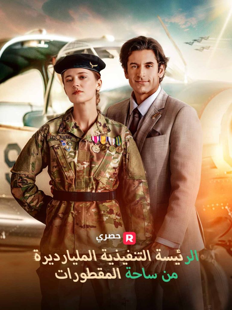 الرئيسة التنفيذية المليارديرة من ساحة المقطورات: شاهد الآن الرئيسة التنفيذية المليارديرة من ساحة المقطورات: شاهد الآن