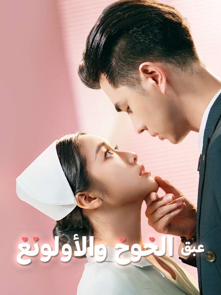 مشاهدة عبق الخوخ والأولونغ كاملة مجانا مشاهدة عبق الخوخ والأولونغ كاملة مجانا